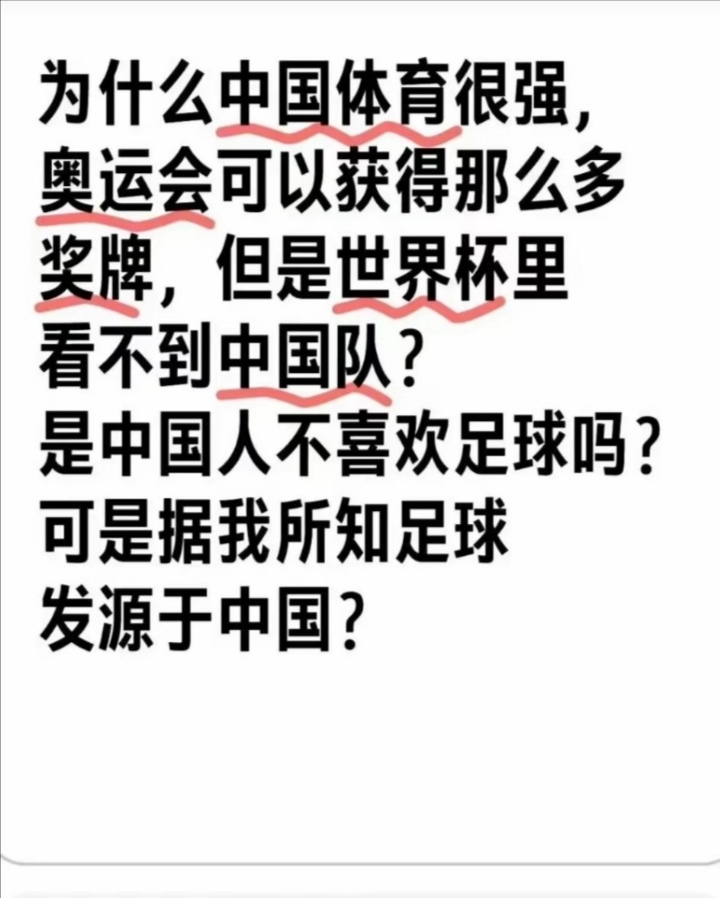 这些原因成就了豪强，夺冠球队可借鉴