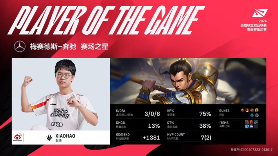 Scout爆冷击败FPX，逆转引爆全场！的简单介绍